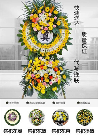 山东青岛黄岛区海青镇徐家尧村花圈代送